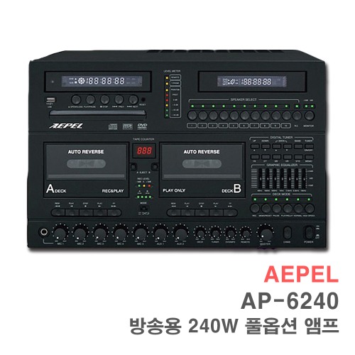 에펠 AP-6240 240W 방송용 시스템 앰프