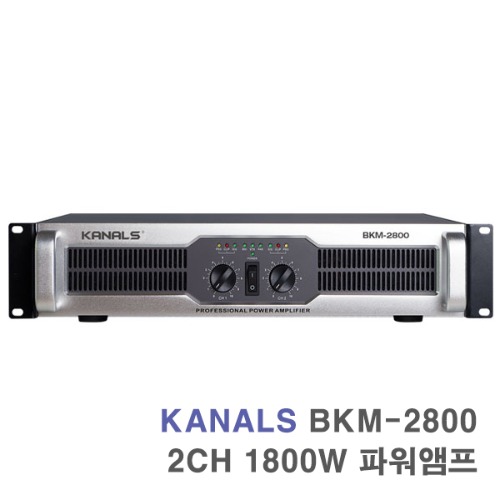BKM-2800 2채널 1800W 공연용 무대용 행사용 파워앰프