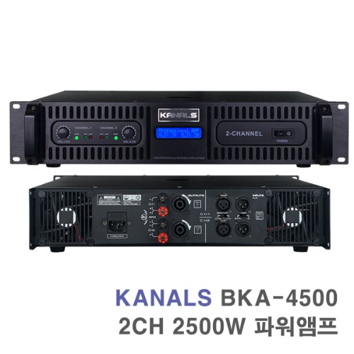 BKA-4500 2채널 2500W 공연용 무대용 행사용 파워앰프