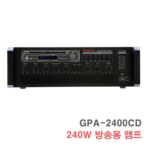 GPA-2400CD 240W-PA앰프 방송용앰프 건물용 매장용 앰프