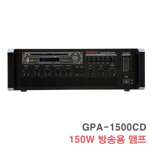 GPA-1500CD 150W-PA앰프 방송용앰프 건물용 매장용 앰프