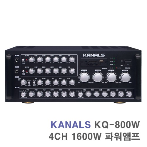 카날스 KQ-800W 4채널 800W 파워앰프 노래방앰프 매장용앰프