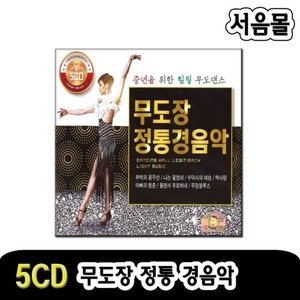 5CD 무도장 정통경음악-디스코 도롯도 지루박 부르스 종합편 트로트