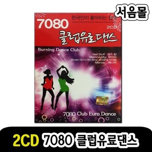2CD 7080 클럽 유로댄스-팝송CD
