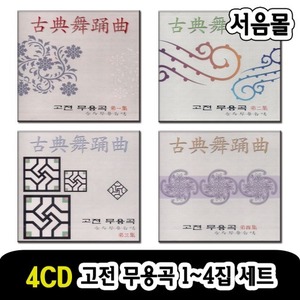 4CD 고전무용곡 순수무용음악 세트-국악 판소리 민요