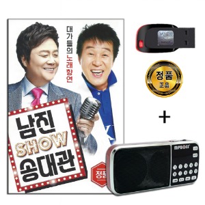 효도라디오 패키지+USB 남진 송대관 쇼 82곡