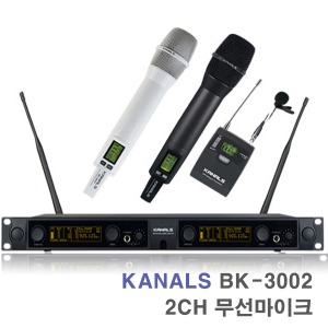 BK-3002 2채널 최고급 무선마이크-행사 공연용 방송용 무대용