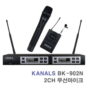 BK-902N 2채널 무선마이크-행사 공연용 방송용 무대용