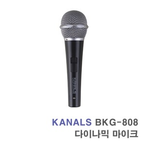 BKG-808 다이나믹 유선 마이크-보컬 무대용 행사용 강의용 방송용