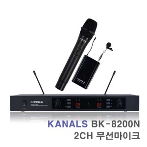 BK-8200 2채널 무선마이크-행사 공연용 방송용 무대용