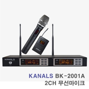 BK-2001A 2채널 고급 무선마이크-행사 공연용 방송용 무대용
