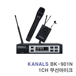 BK-901N 1채널 무선마이크-행사 공연용 방송용 무대용