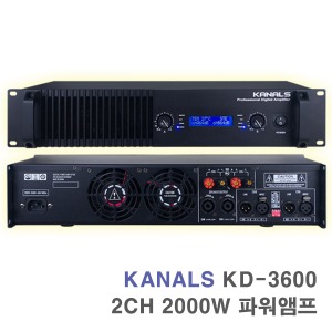 KD-3600 2채널 2000W 공연용 무대용 행사용 파워앰프