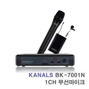 BK-7001N 1채널 무선마이크-행사 공연용 방송용 무대용