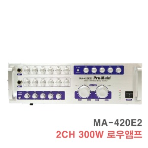 MA-420E2 2채널 300W-로우 앰프 노래방 매장용 카페
