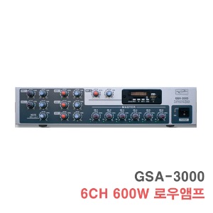 GSA-3000 6채널 600W-로우 앰프 카페 매장용 스피커 최대 12개설치 가능