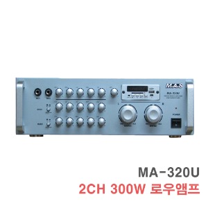 MA-320U 2채널 300W-로우 앰프 노래방 매장용 카페