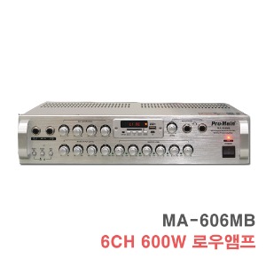 MA-606MB 6채널 600W-블루투스 로우앰프 매장용 카페