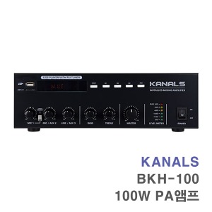 카날스 BKH-100 100W PA HI용 앰프 매장용 카페 방송용 블루투스기능