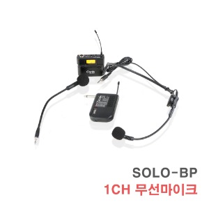 SOLO-BP 무선마이크 핀 헤드셋 선택 강의용 고음질