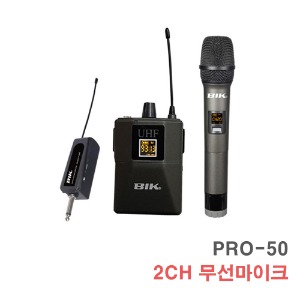 PRO-50 2채널 900MHZ 행사용 강의용 무선마이크