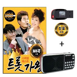 효도라디오 + USB 트롯가왕 101곡-트로트 진성 김연자