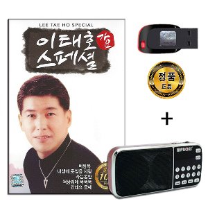 효도라디오 + USB 이태호 가요 스페셜 100곡-김용임