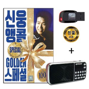 효도라디오 + USB 신웅 앵콜 골든스페셜 100곡-트로트