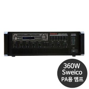 GPA-3600CD 360W HI용앰프 매장용 매장앰프 차임벨 건물용 전관 방송용 앰프