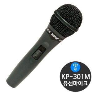 KP-301M 다이나믹마이크 유선마이크 행사용 강의용 노래방 앰프 방송용 마이크