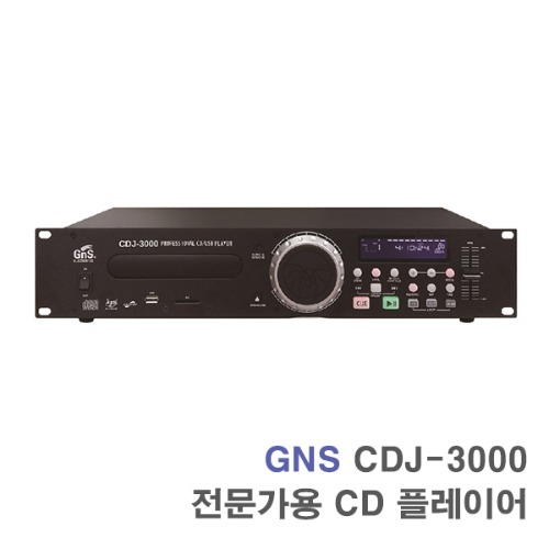 GNS CDJ-3000 CDP 고급 CD플레이어-음향 장비 무대 행사 댄스 학원 등