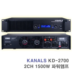 KD-2700 2채널 1500W 공연용 무대용 행사용 파워앰프