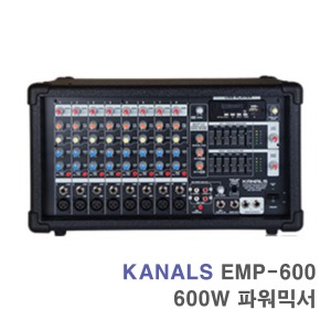 EMP-600 600W-파워드믹서 파워믹서 파워앰프
