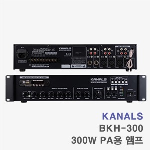 BKH-300 PA 앰프 300W-건물 매장용 비상방송 차임벨 사이렌 기능