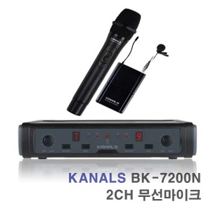 BK-7200N 2채널 무선마이크-행사 공연용 방송용 무대용