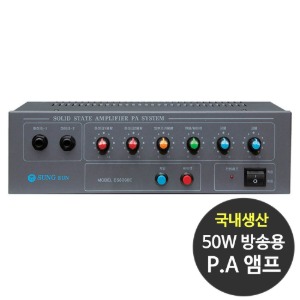 국산 ES-6000E 50W PA용앰프 매장용 매장앰프 카페 안내방송용 앰프
