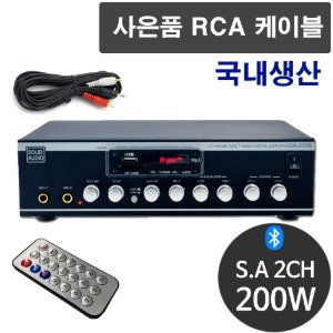 국산 SA-200B 200W 2채널 블루투스 앰프 카페 앰프 업소용 매장용 매장 앰프