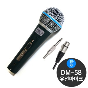 PIMKO 다이나믹마이크 유선마이크 케이블 5m 포함 노래방 앰프 방송용 마이크