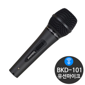 BKD-101 유선마이크 강의마이크 방송용 다이나믹 노래 보컬 핸드 공연용 행사용 마이크